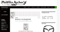 Desktop Screenshot of phoenix-archery.com